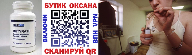 магазин  наркотиков  Калач  Бутират BDO 