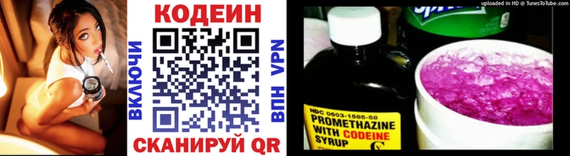 Кодеиновый сироп Lean напиток Lean (лин)  Калач 