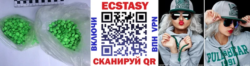 ЭКСТАЗИ MDMA  Калач 