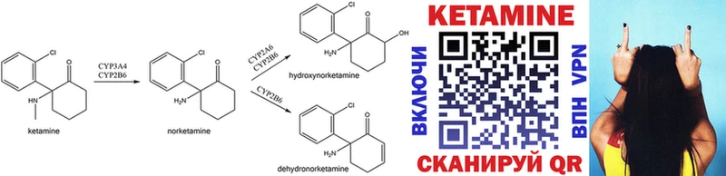 КЕТАМИН ketamine  Калач 
