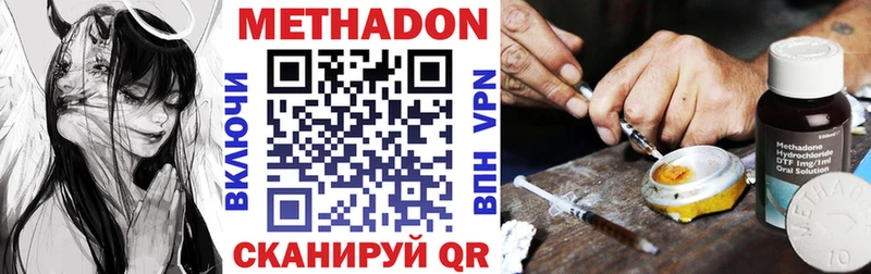 Метадон methadone  купить наркотик  Калач 